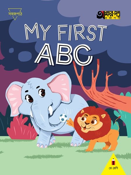 My First ABC