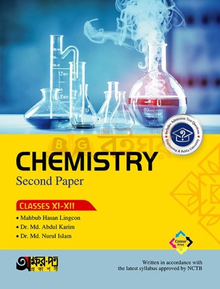 Akkharpatra Chemistry Second Paper Class XI-XII (English Version)