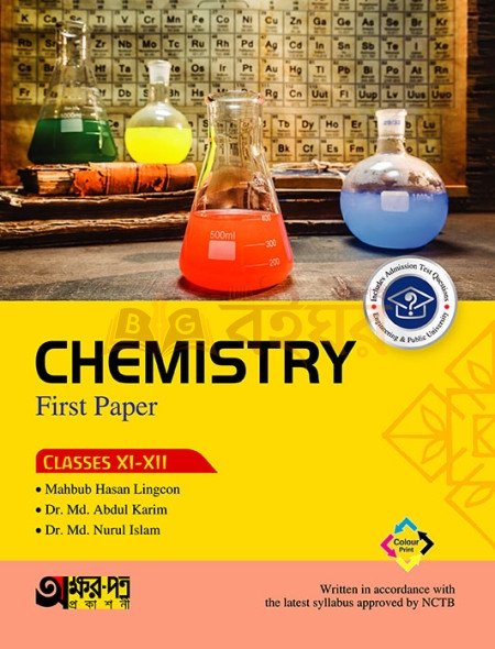 Akkharpatra Chemistry First Paper Class XI-XII (English Version)