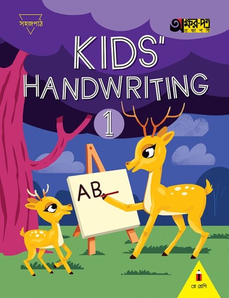Kids’ Handwriting 1